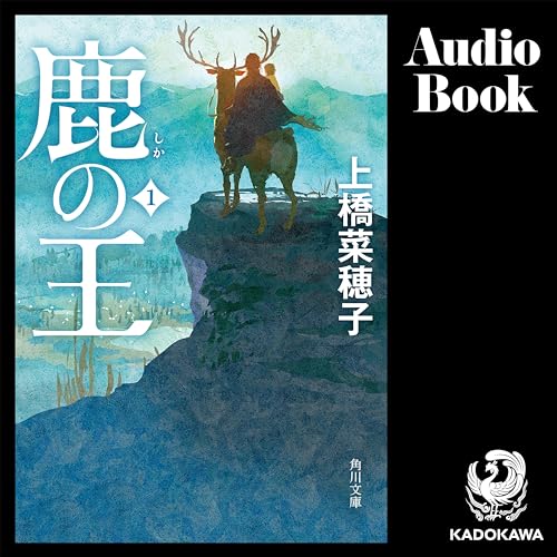 【鹿の王 ・獣の奏者 ・守り人シリーズ】　 上橋菜穂子 文庫 ３作品26冊セット 〇 / 守り人シリーズ 獣の奏者 鹿の王 / 23冊 全巻 / 文庫/上橋